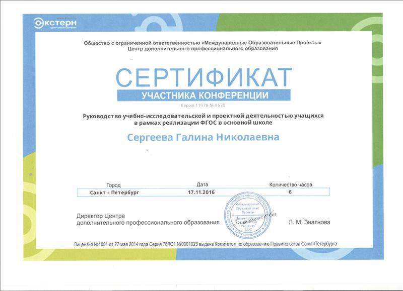 Ооо международные образовательные проекты